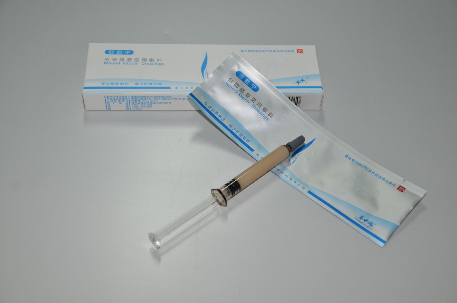 创面修复医用敷料(创愈宁)